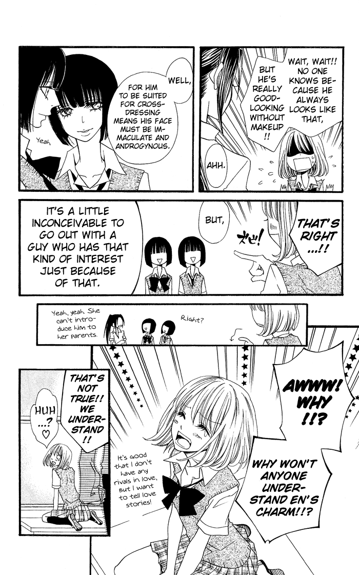 Usotsuki Lily Vol. 0 Ch. 1 - Usotsuki Lily (oneshot) 第17页