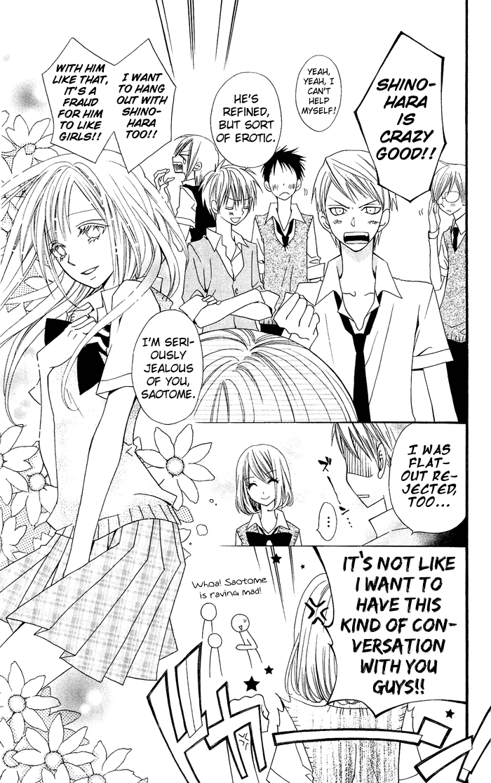 Usotsuki Lily Vol. 0 Ch. 1 - Usotsuki Lily (oneshot) 第18页