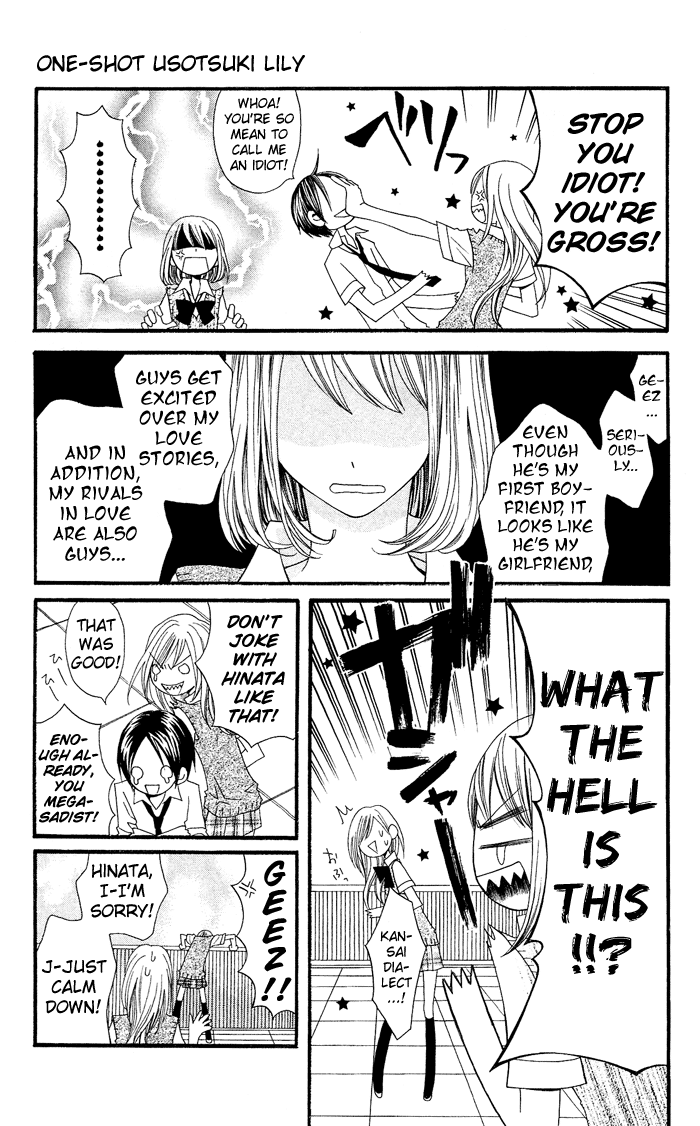 Usotsuki Lily Vol. 0 Ch. 1 - Usotsuki Lily (oneshot) 第22页