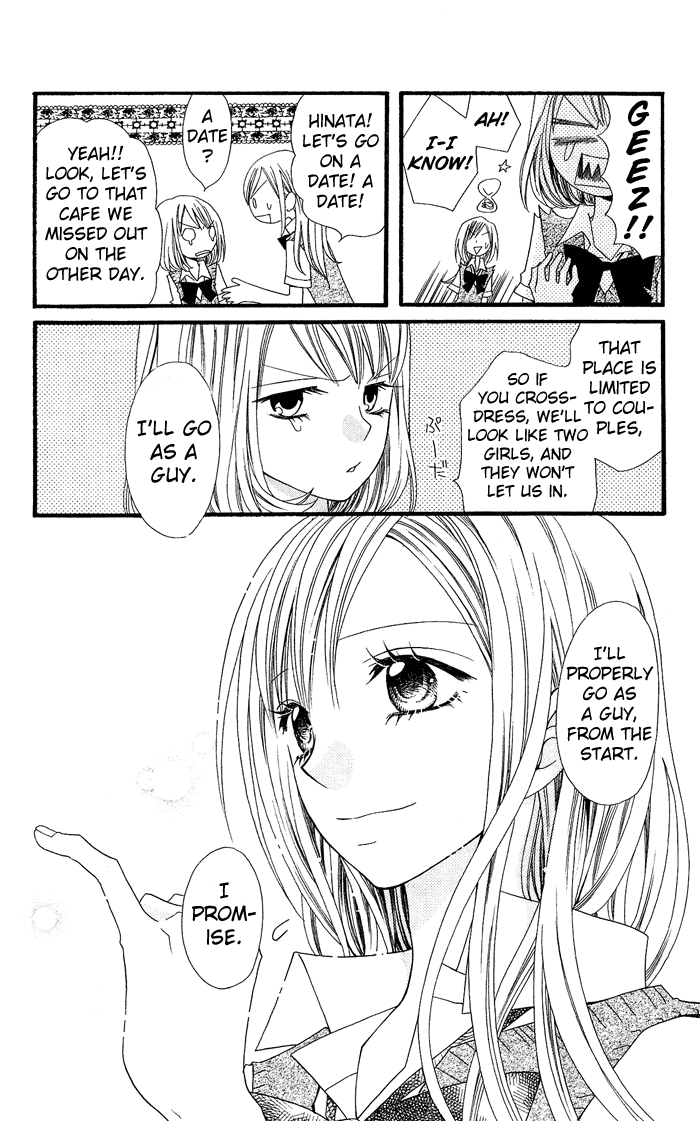 Usotsuki Lily Vol. 0 Ch. 1 - Usotsuki Lily (oneshot) 第23页