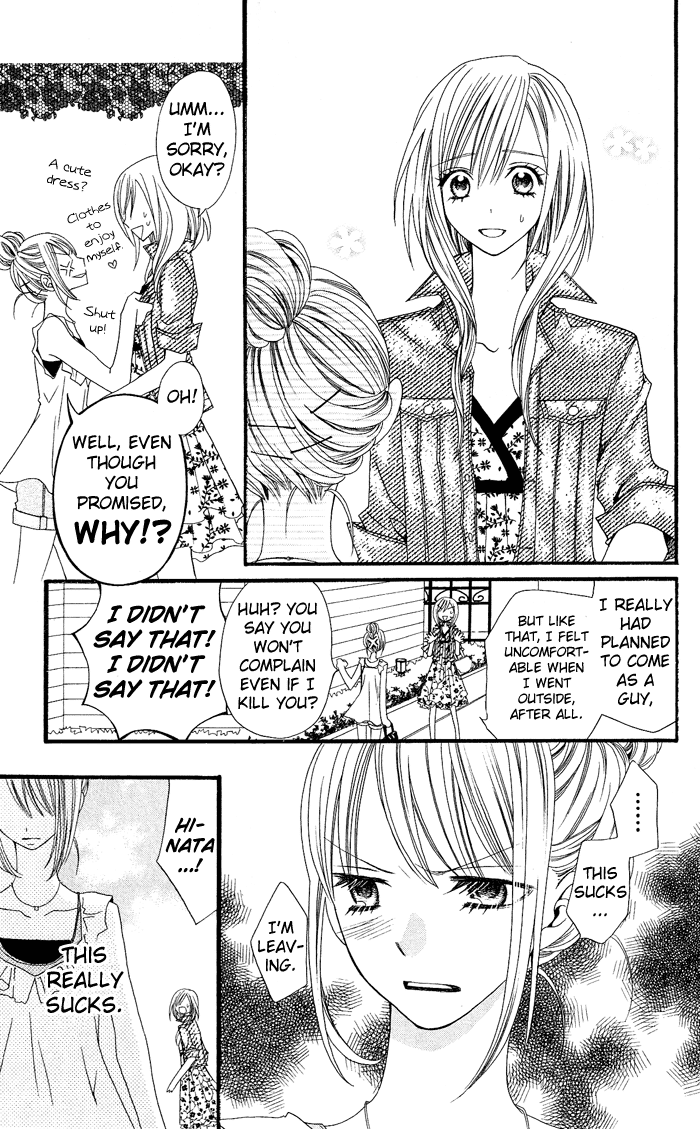 Usotsuki Lily Vol. 0 Ch. 1 - Usotsuki Lily (oneshot) 第26页