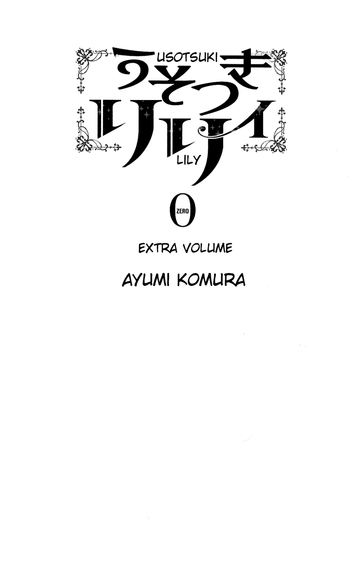 Usotsuki Lily 第4页
