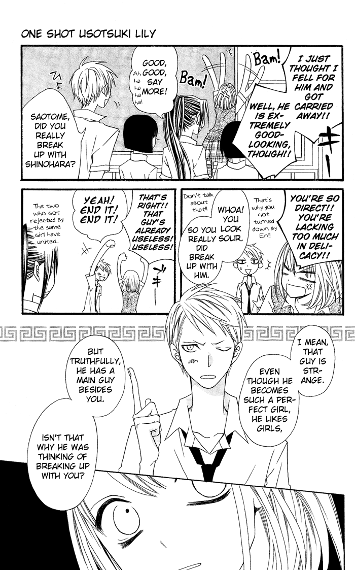 Usotsuki Lily Vol. 0 Ch. 1 - Usotsuki Lily (oneshot) 第32页