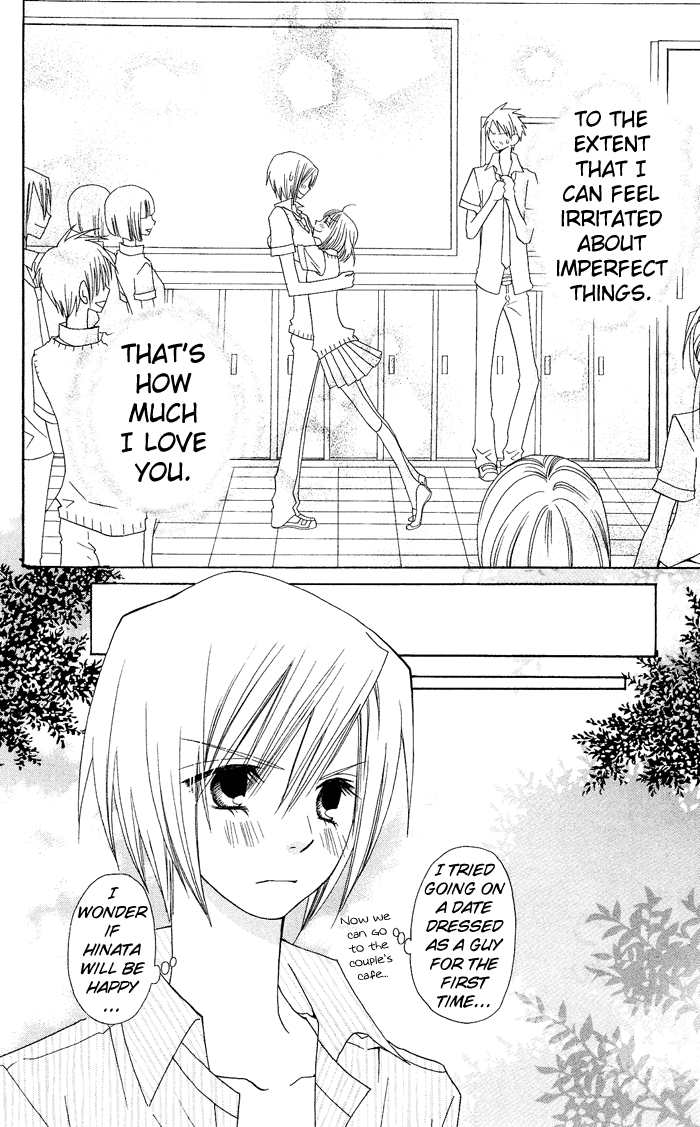 Usotsuki Lily Vol. 0 Ch. 1 - Usotsuki Lily (oneshot) 第43页