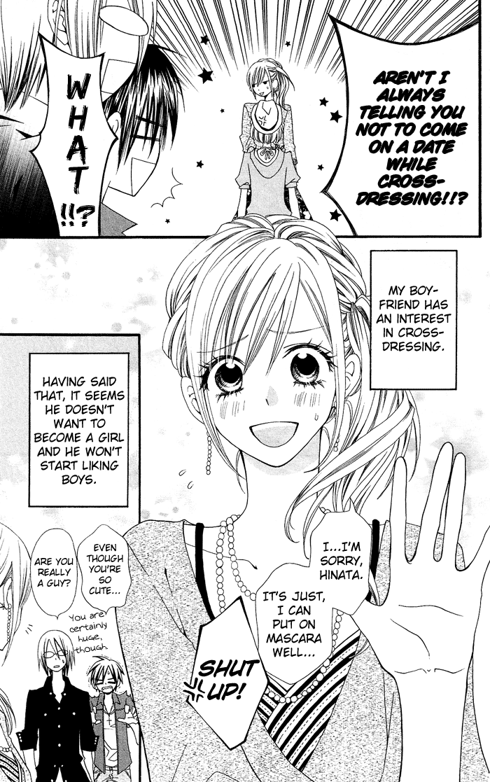 Usotsuki Lily 第8页