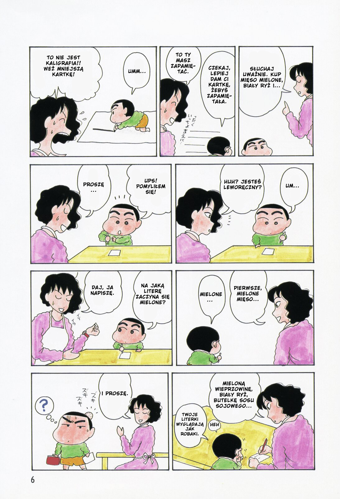 Crayon Shin-chan 第3页