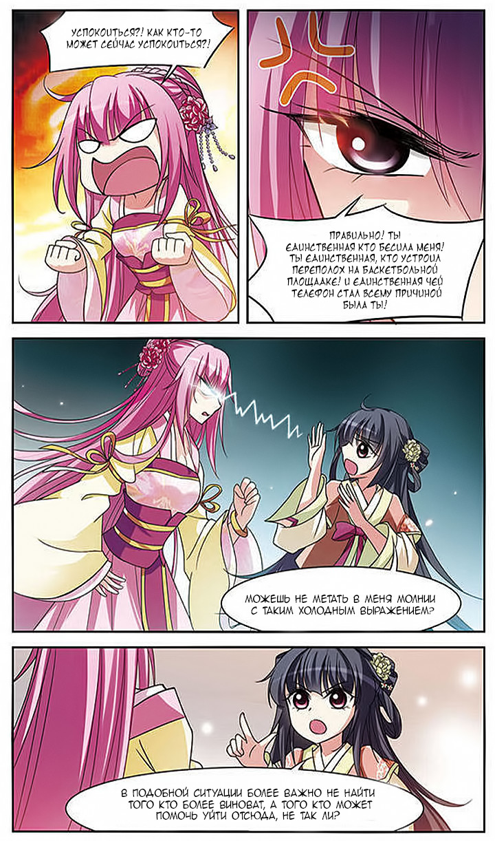 Xuan Ji Ci Ch. 2 第4页