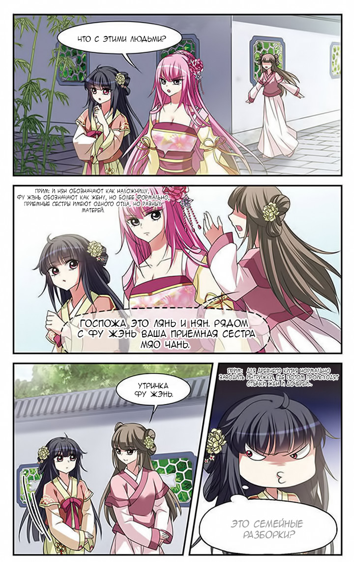 Xuan Ji Ci Ch. 2 第6页
