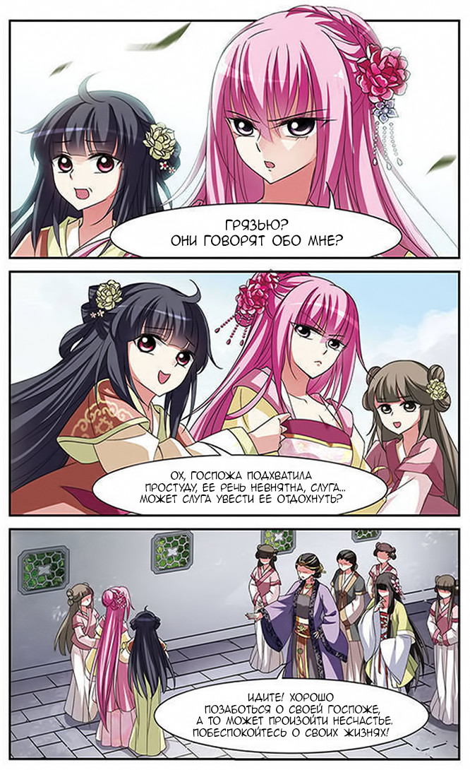 Xuan Ji Ci Ch. 2 第8页
