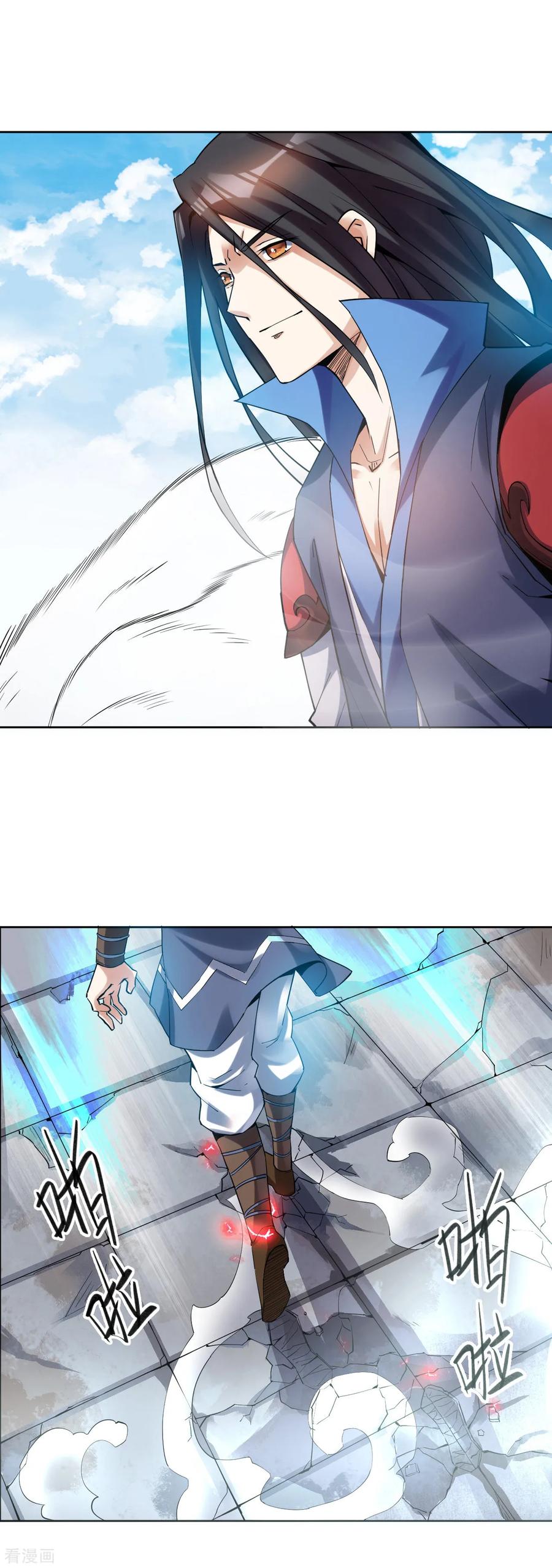 Shén Wǔ Dì Zūn Vol. 1 Ch. 4 第7页