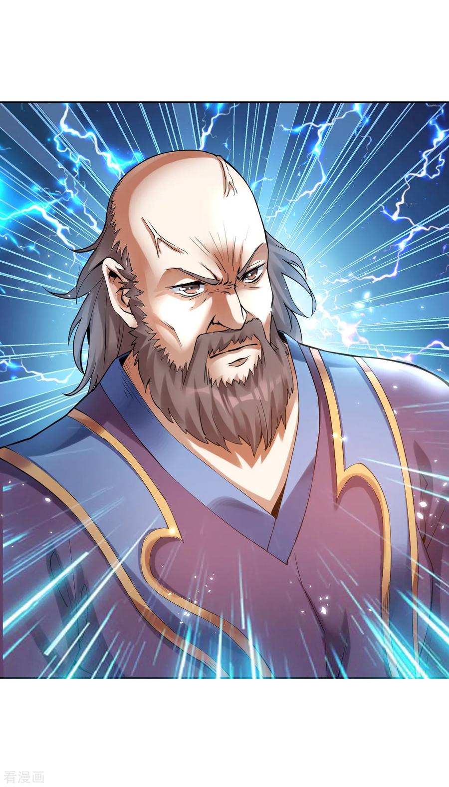 Shén Wǔ Dì Zūn Vol. 1 Ch. 4 第9页