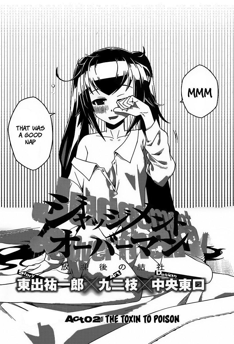 Judgement Overman - Houkago no Kessha The Toxin To Poison 第2页
