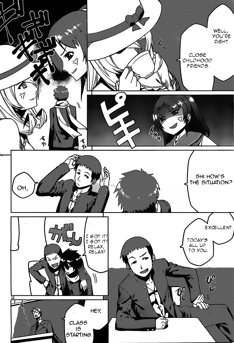 Judgement Overman - Houkago no Kessha The Toxin To Poison 第12页