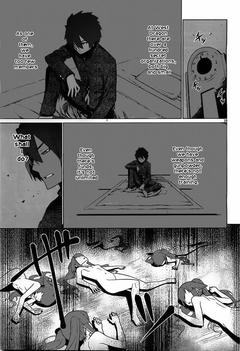 Judgement Overman - Houkago no Kessha The Toxin To Poison 第19页