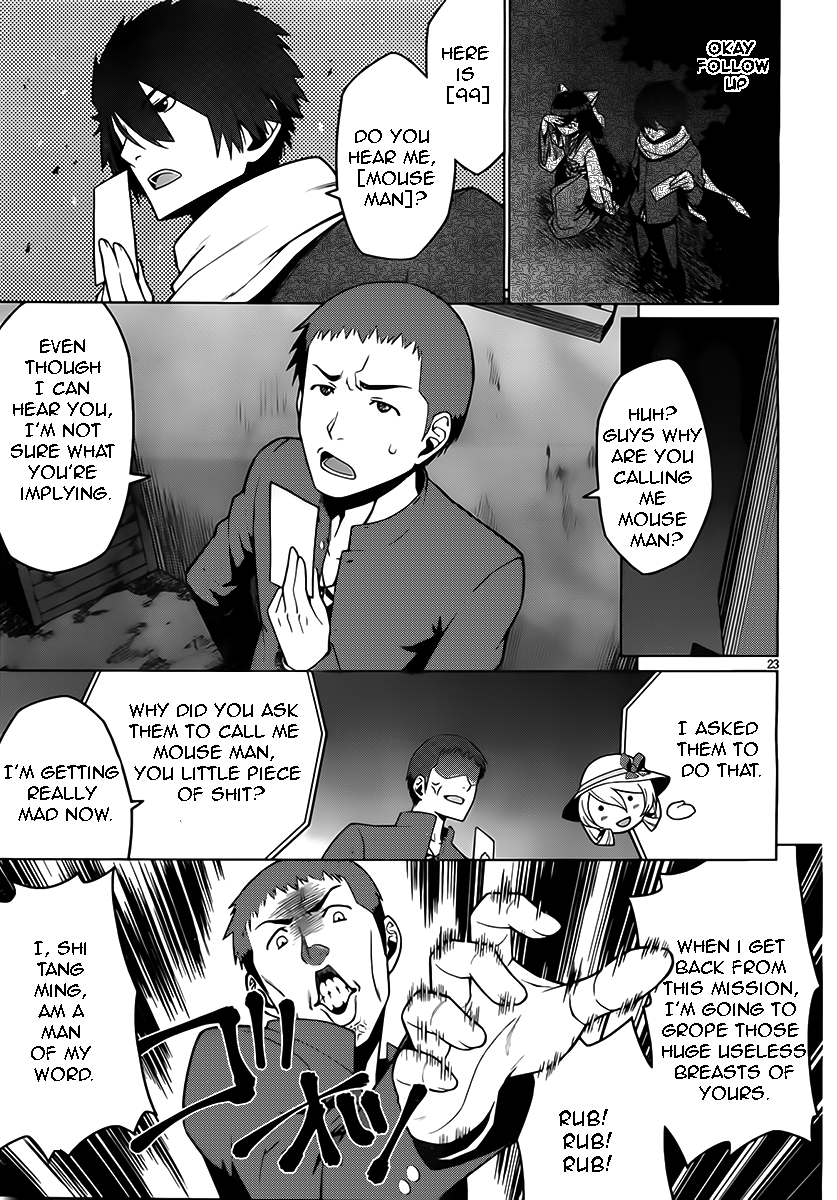 Judgement Overman - Houkago no Kessha The Toxin To Poison 第23页