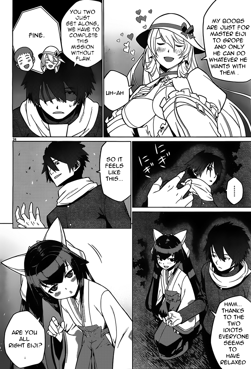 Judgement Overman - Houkago no Kessha The Toxin To Poison 第24页