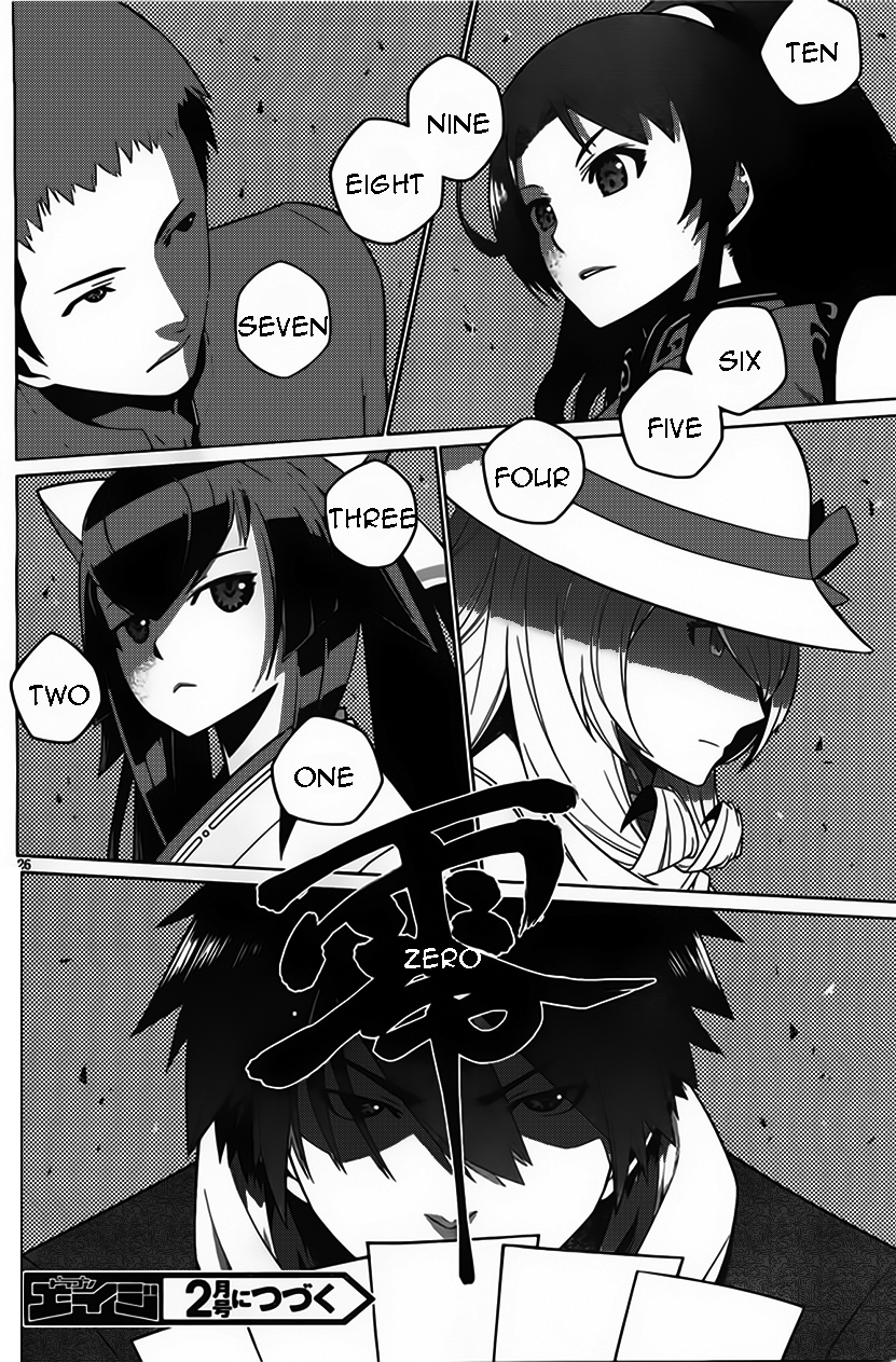 Judgement Overman - Houkago no Kessha The Toxin To Poison 第26页