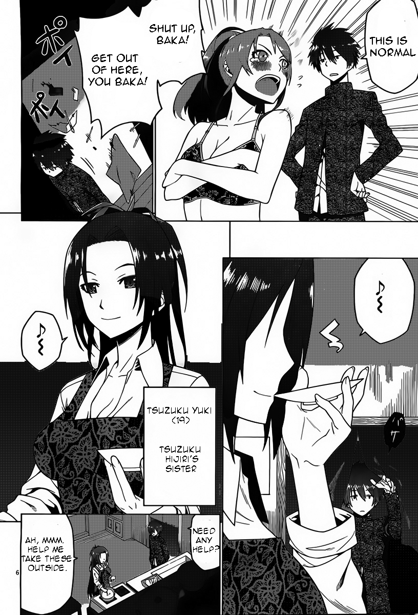 Judgement Overman - Houkago no Kessha The Toxin To Poison 第6页