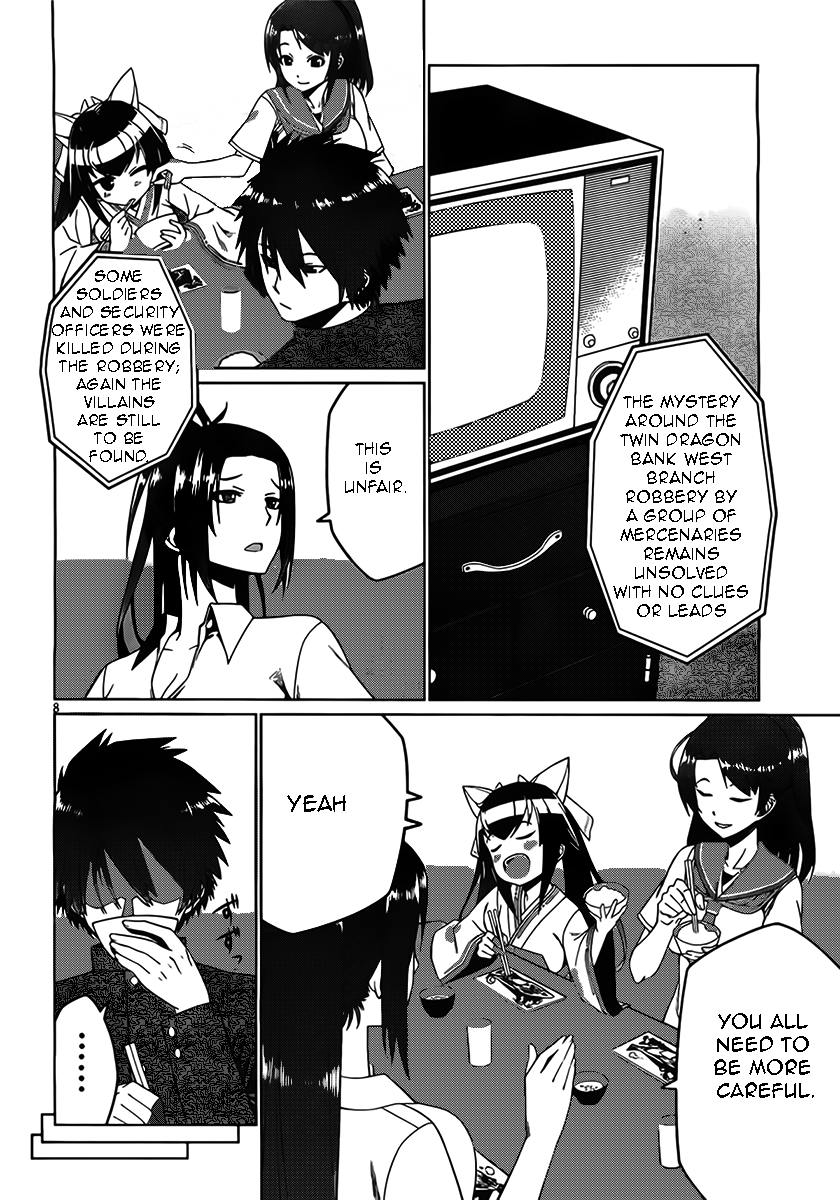 Judgement Overman - Houkago no Kessha The Toxin To Poison 第8页