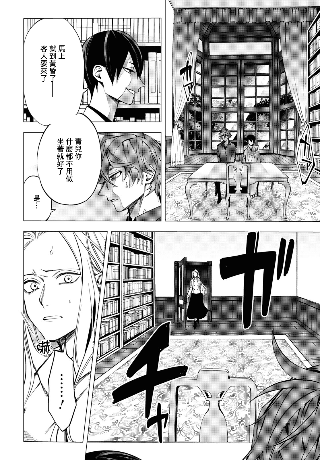 Jigoku Kurayami Hana mo Naki Vol. 1 Ch. 3 第5页