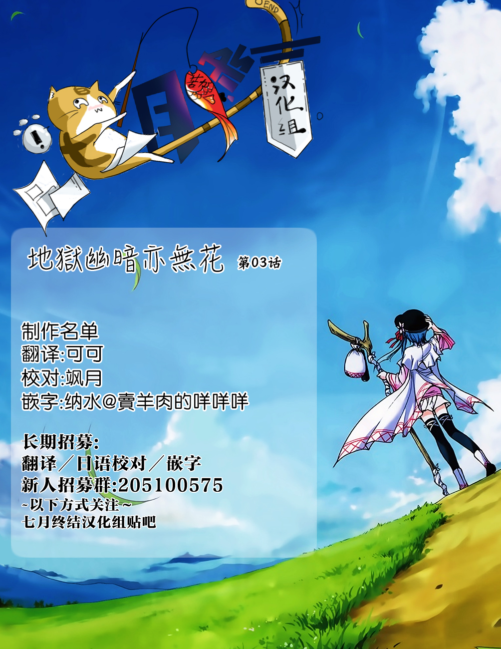 Jigoku Kurayami Hana mo Naki Vol. 1 Ch. 3 第51页