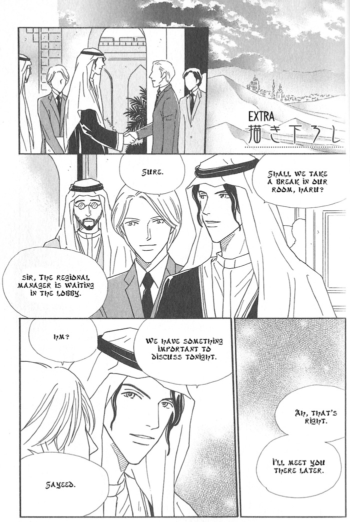Hoshi Yori Hisoka ni Extra 第1页