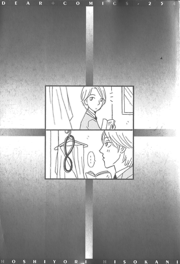 Hoshi Yori Hisoka ni Extra 第12页