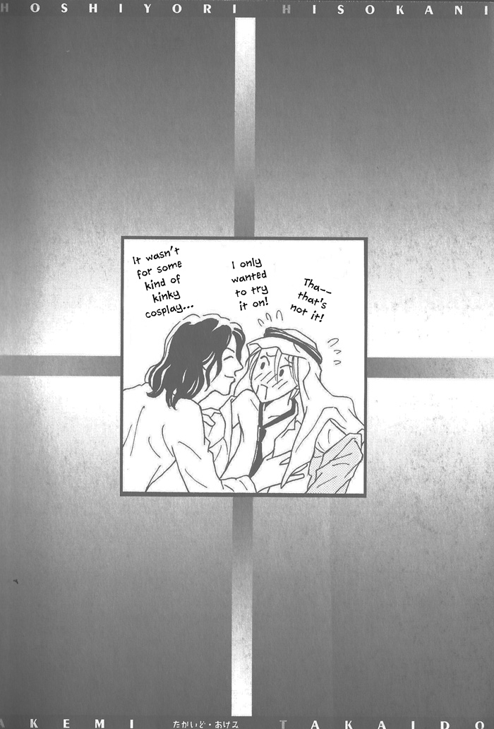 Hoshi Yori Hisoka ni Extra 第13页