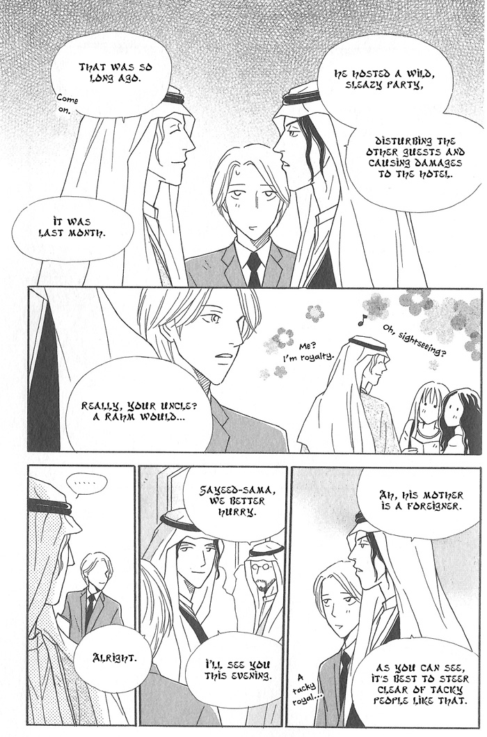 Hoshi Yori Hisoka ni Extra 第3页