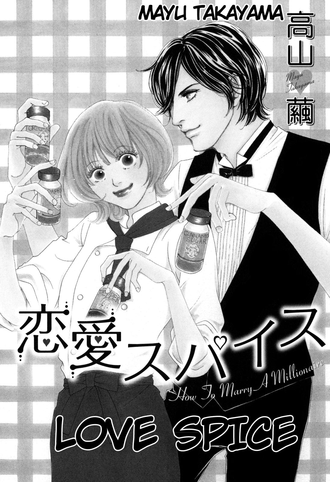 Love Spice 第2页