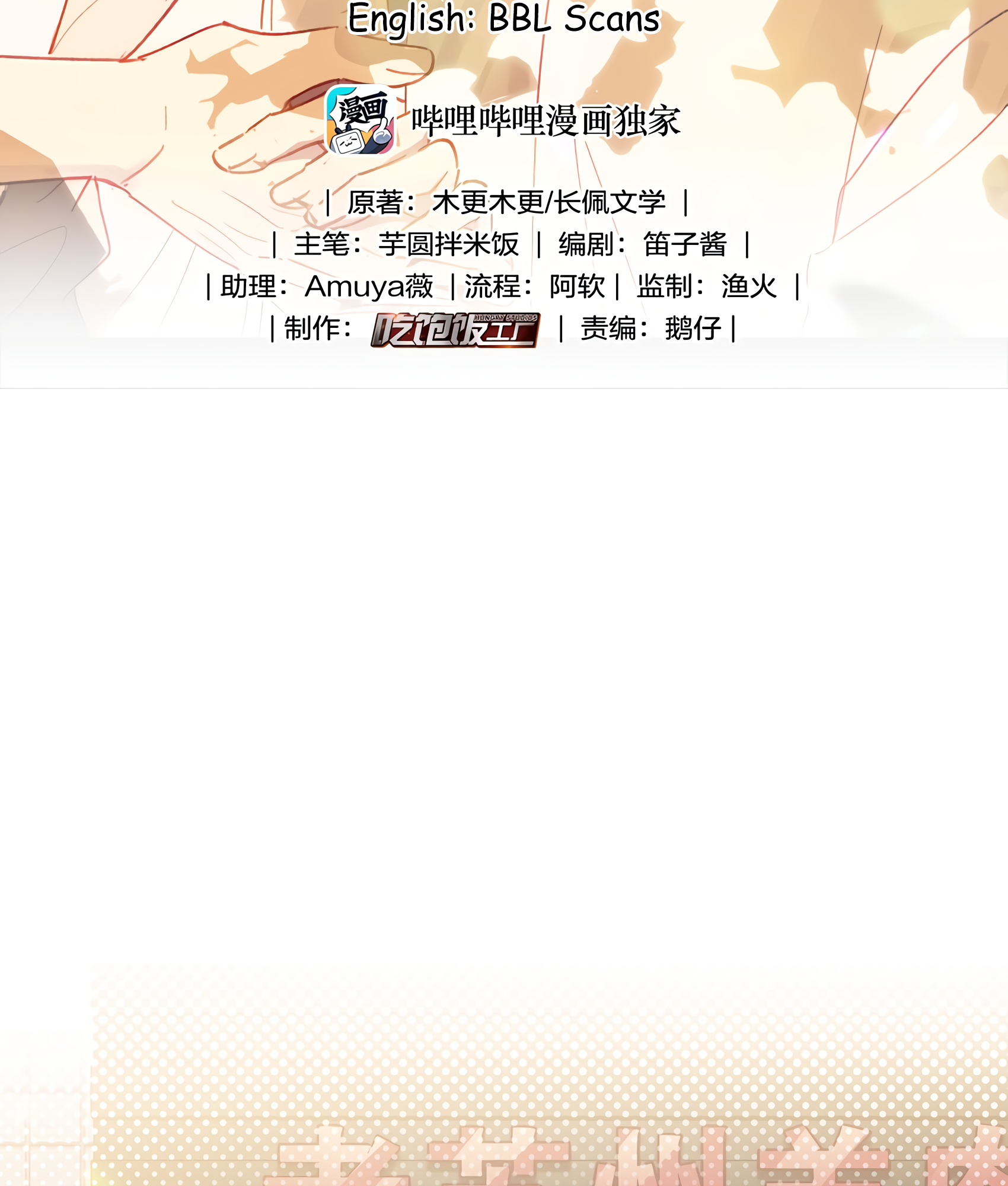Between the Years Ch. 5 第3页