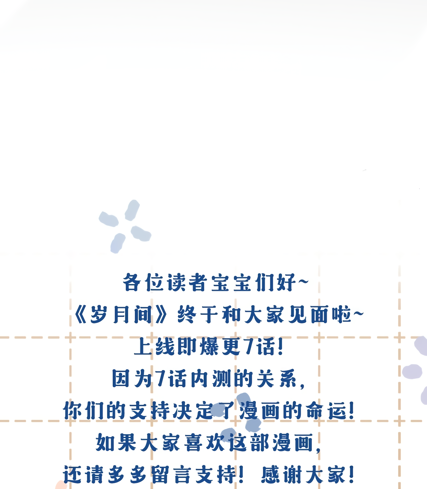 Between the Years Ch. 5 第47页