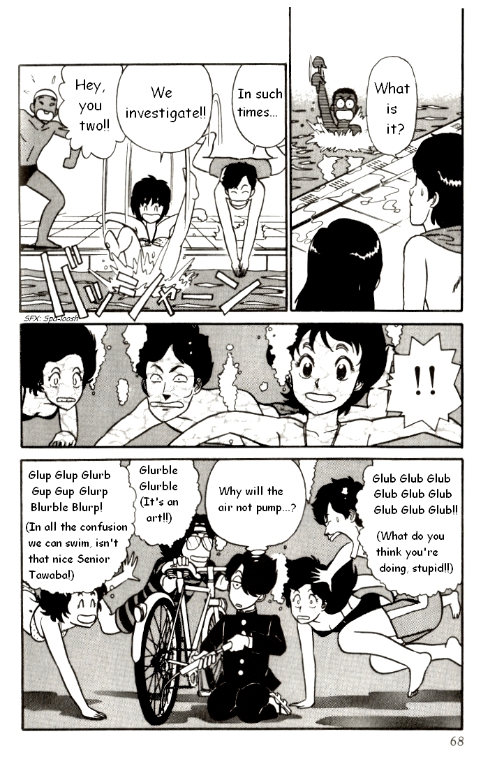 R the Ultimate Superman Stealing the Pool 第18页