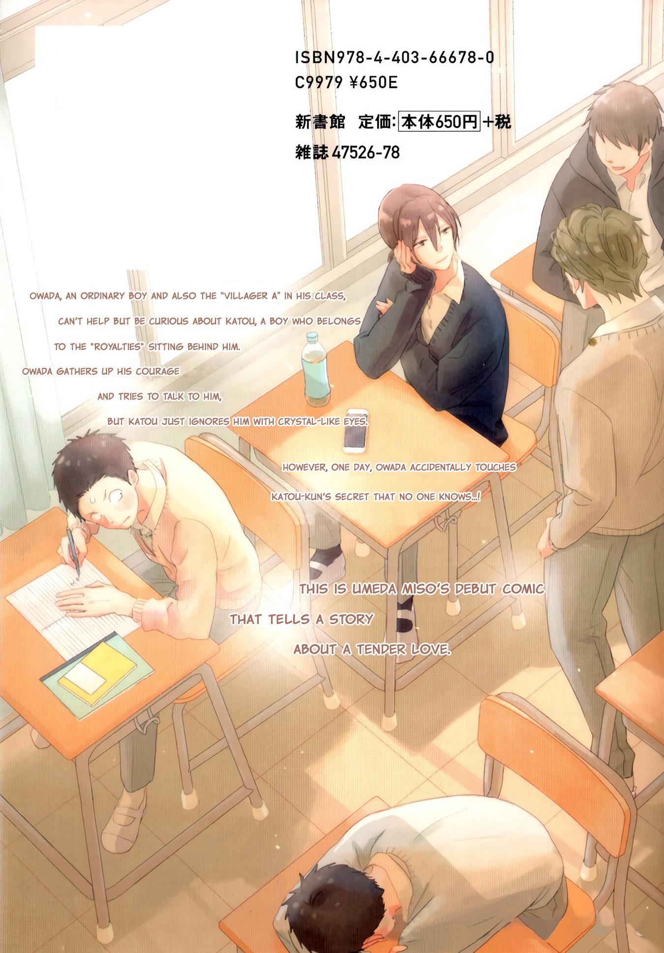 Ushiro no Seki no Katou-kun 第5页