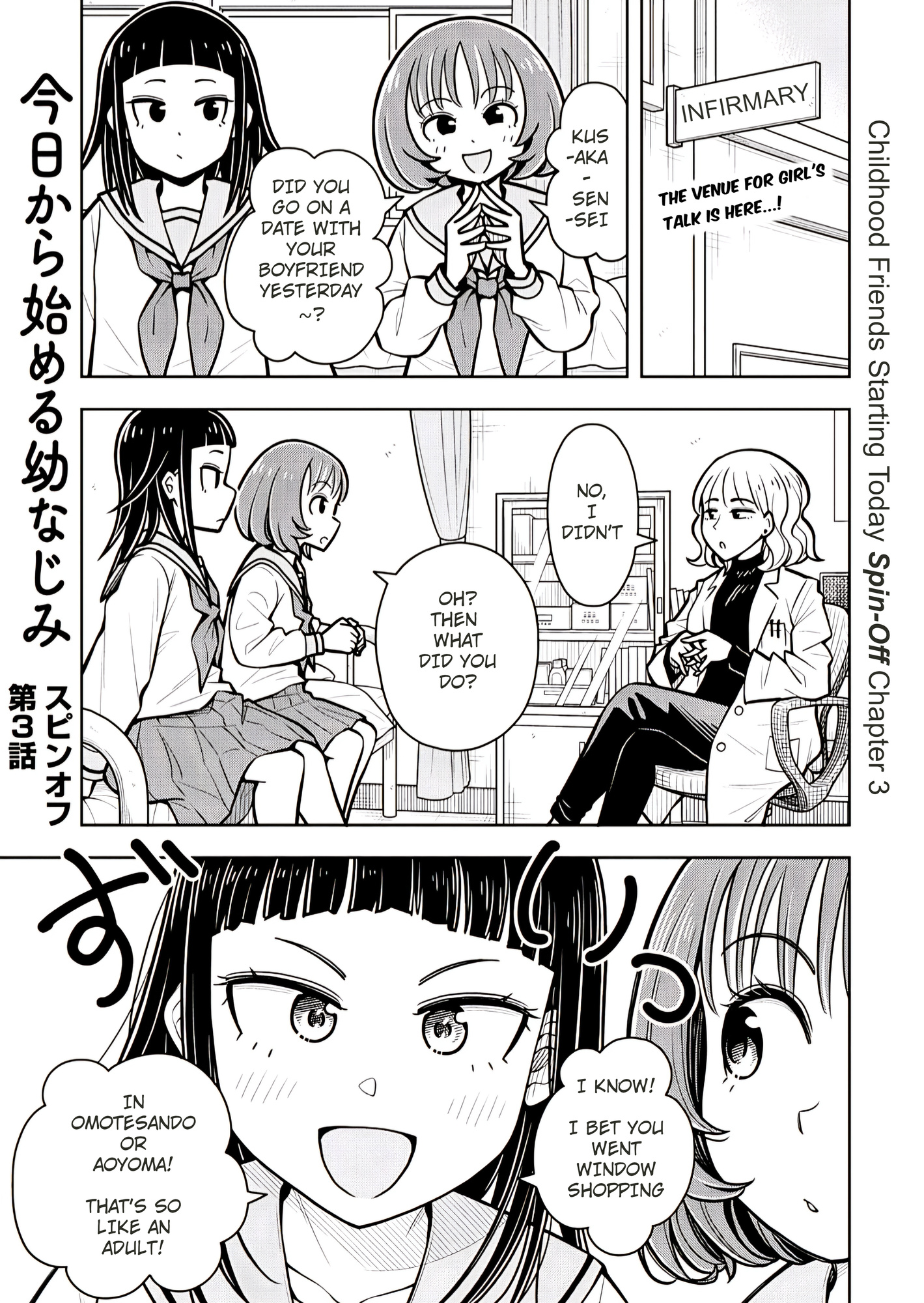 Kyou kara Hajimeru Osananajimi Spin-Off Childhood Friends Starting Today Spin-Off Chapter 3 第1页