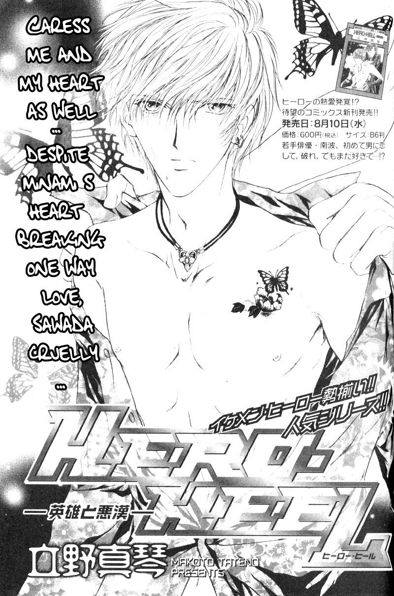 Hero Heel Vol. 2 Ch. 4 第6页