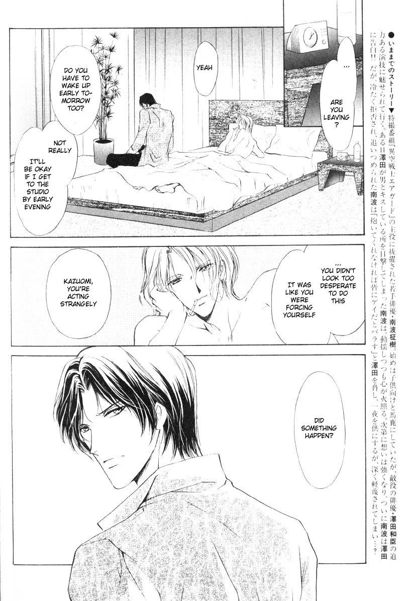Hero Heel Vol. 2 Ch. 4 第7页