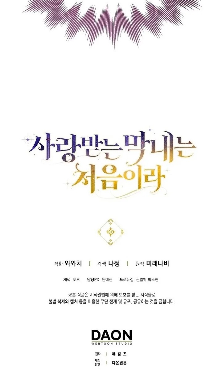 Being Loved for the First Time Ch. 14 第72页