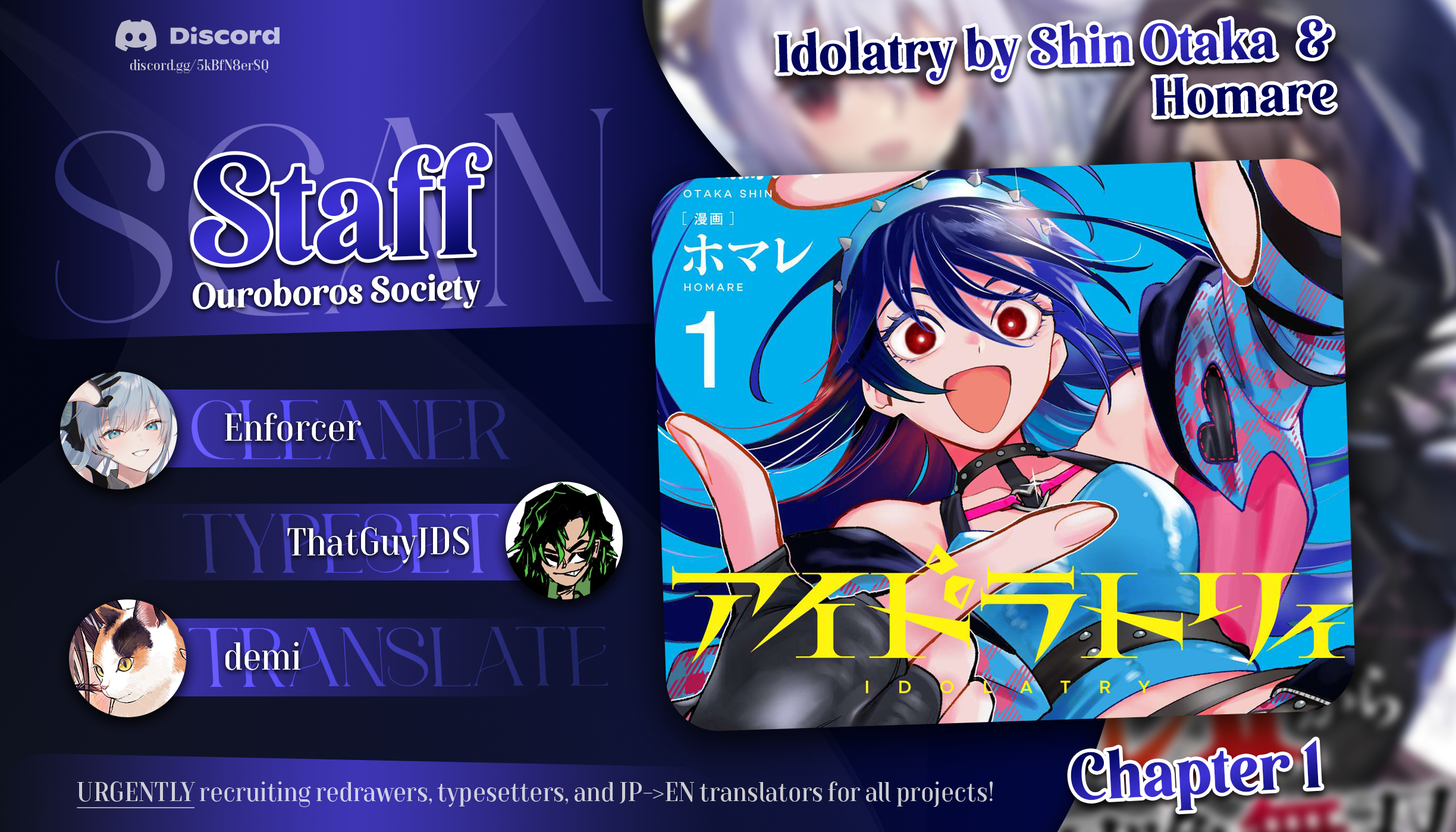 Idolatry Juuna Harumi 第1页