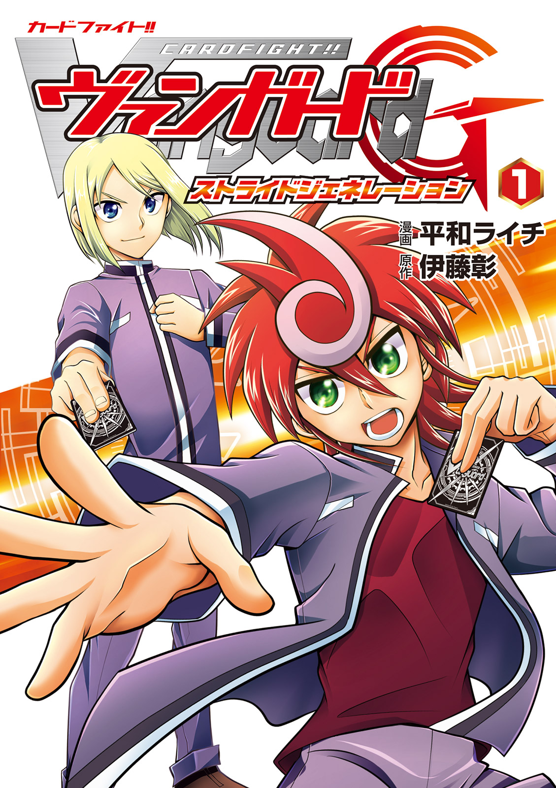 Cardfight!! Vanguard G: Stride Generation 第1页