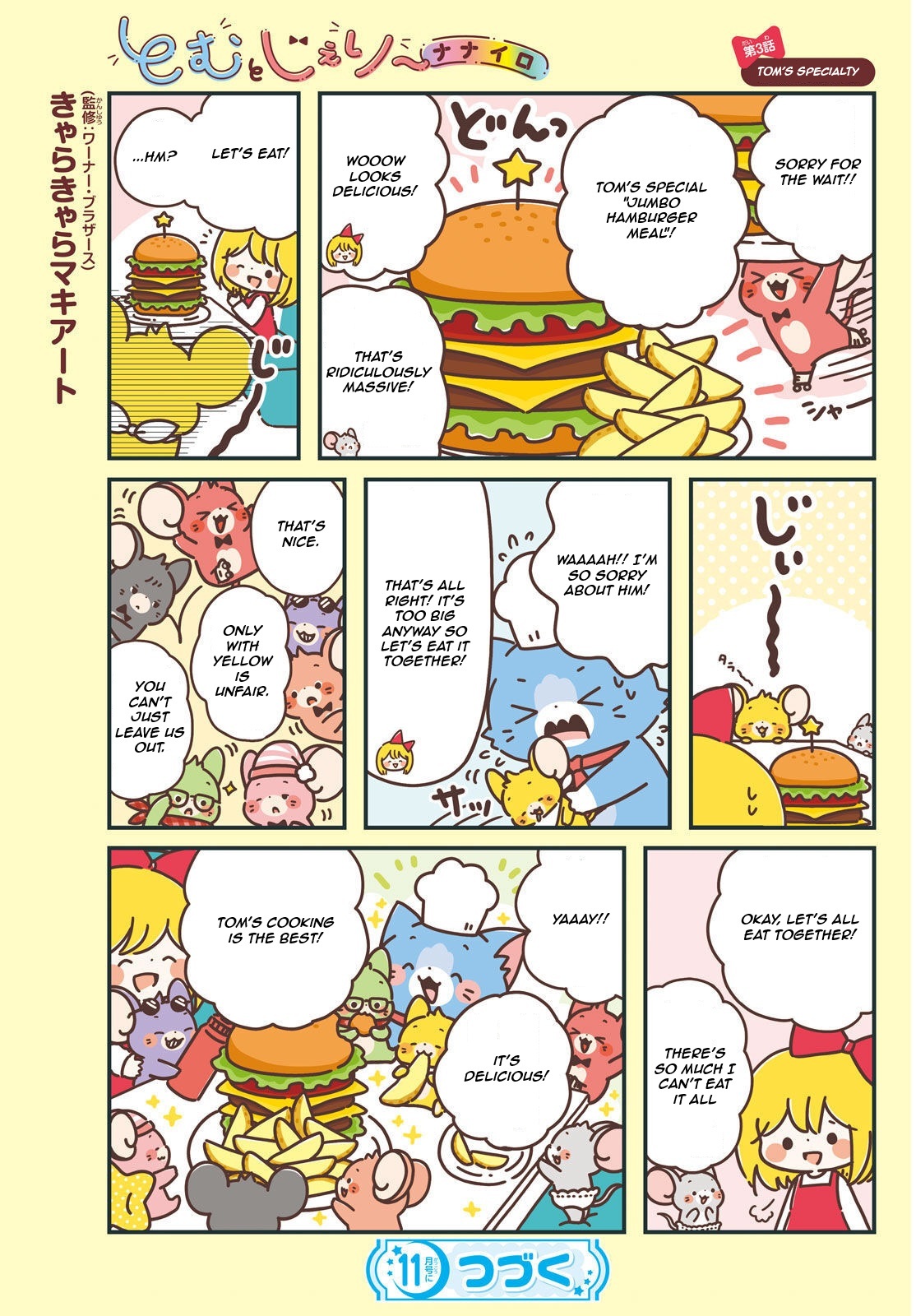 Tom & Jerry: Nanairo 第5页