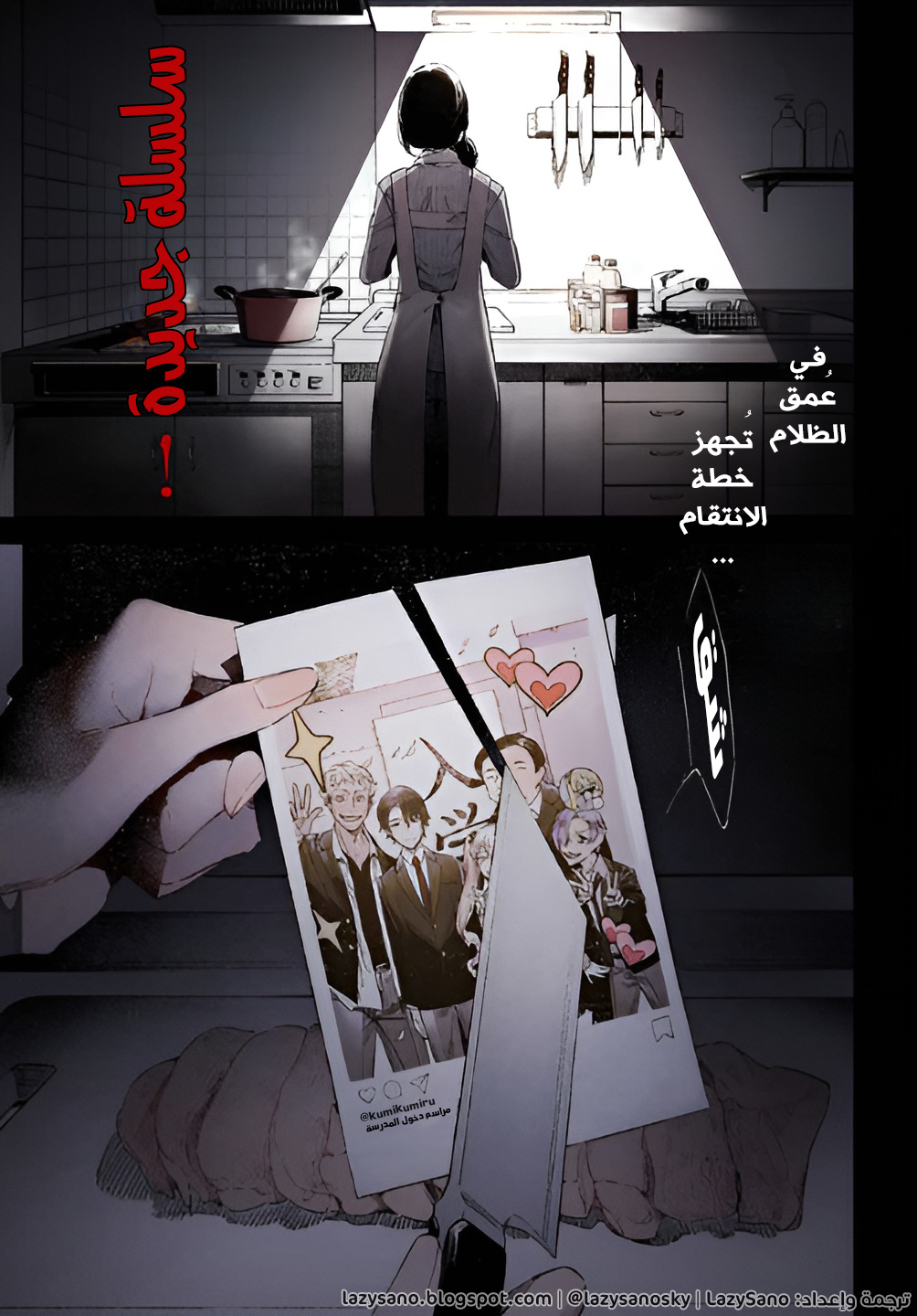 Maria no Danzai أهو حب أم غضب؟ 第2页