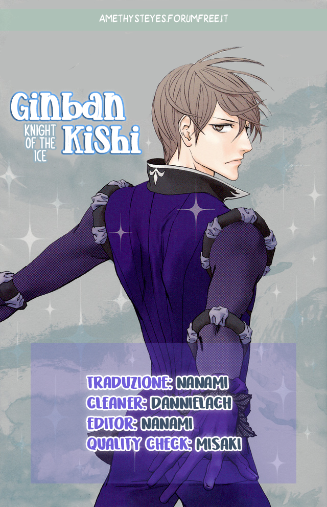 Ginban Kishi Il primo incantesimo 第1页
