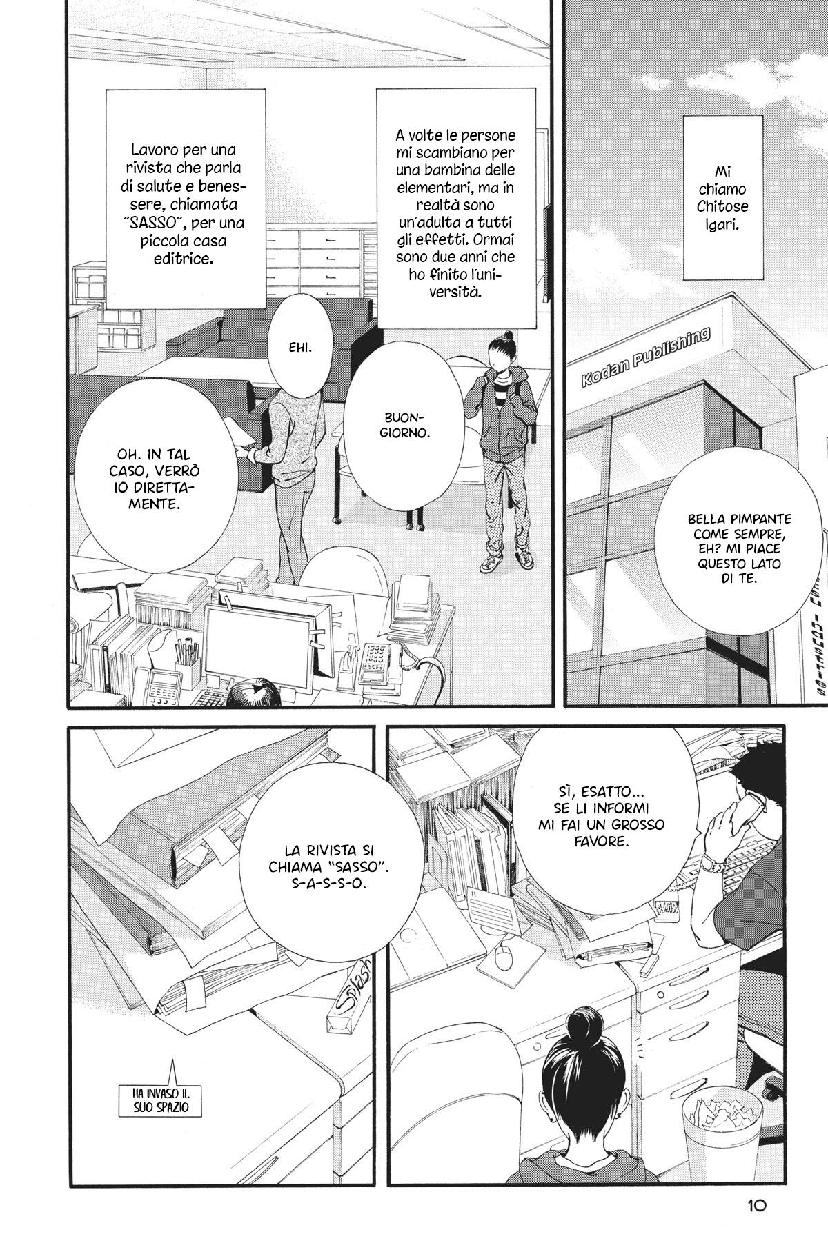 Ginban Kishi Il primo incantesimo 第12页