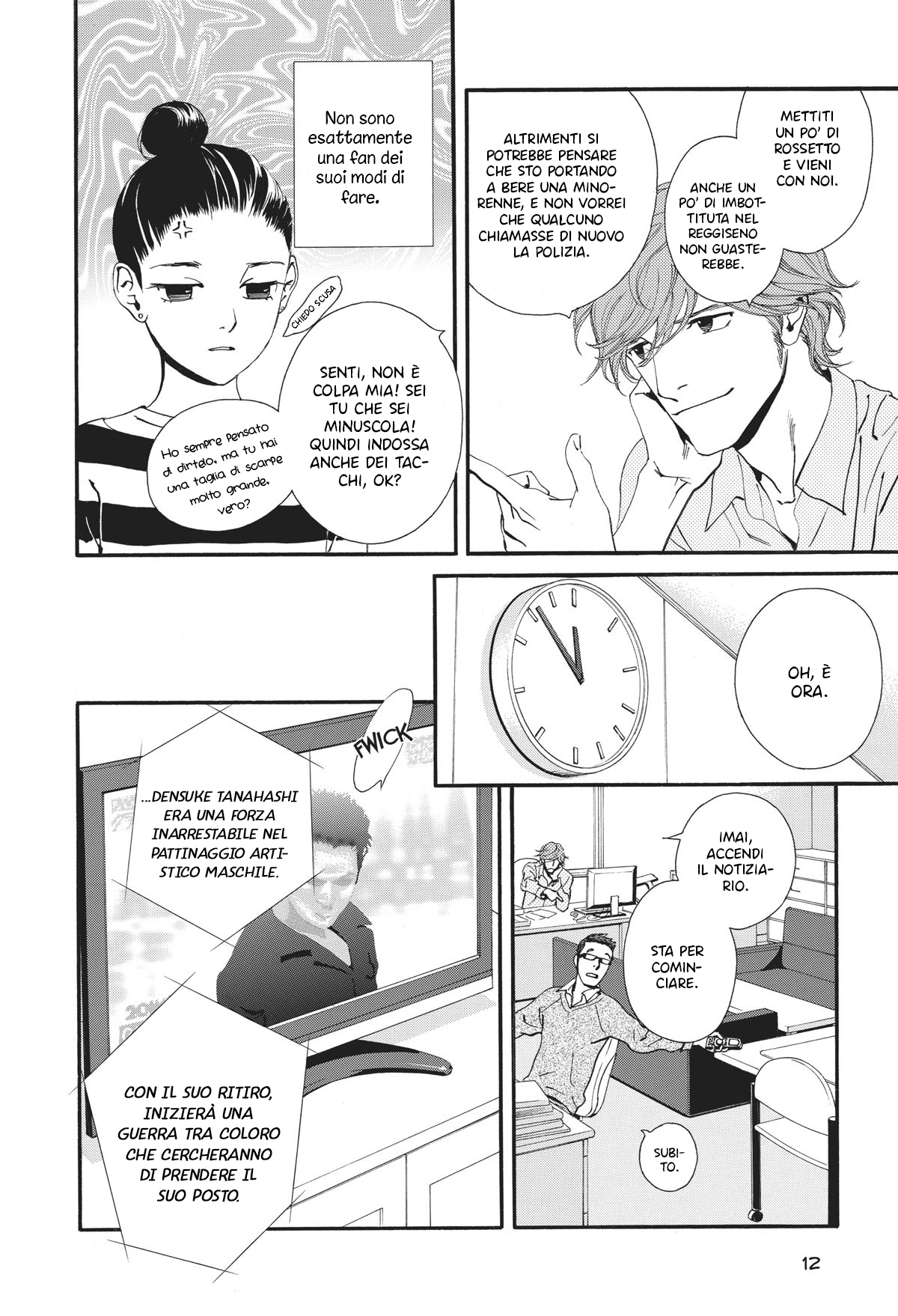Ginban Kishi Il primo incantesimo 第14页