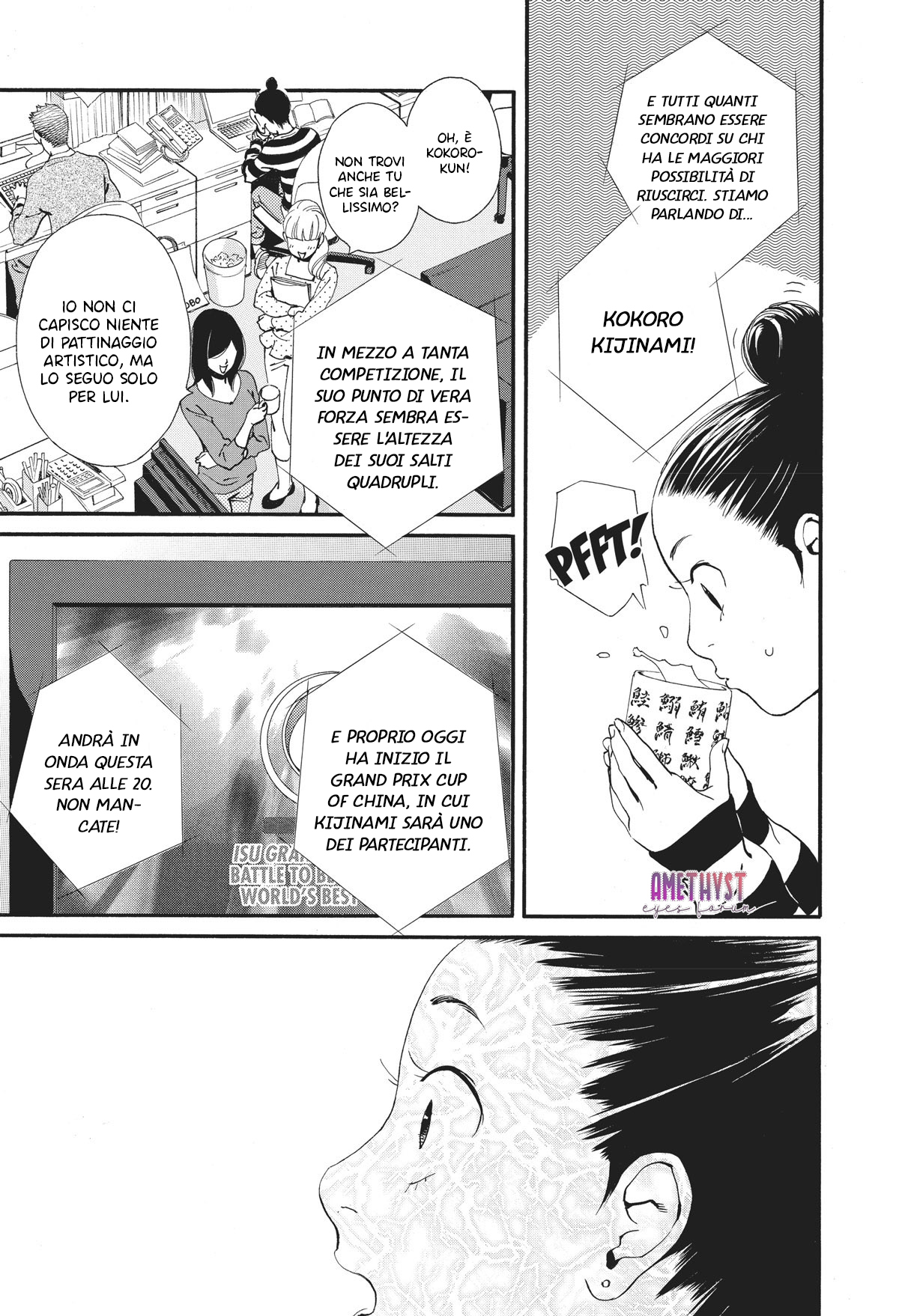 Ginban Kishi Il primo incantesimo 第15页