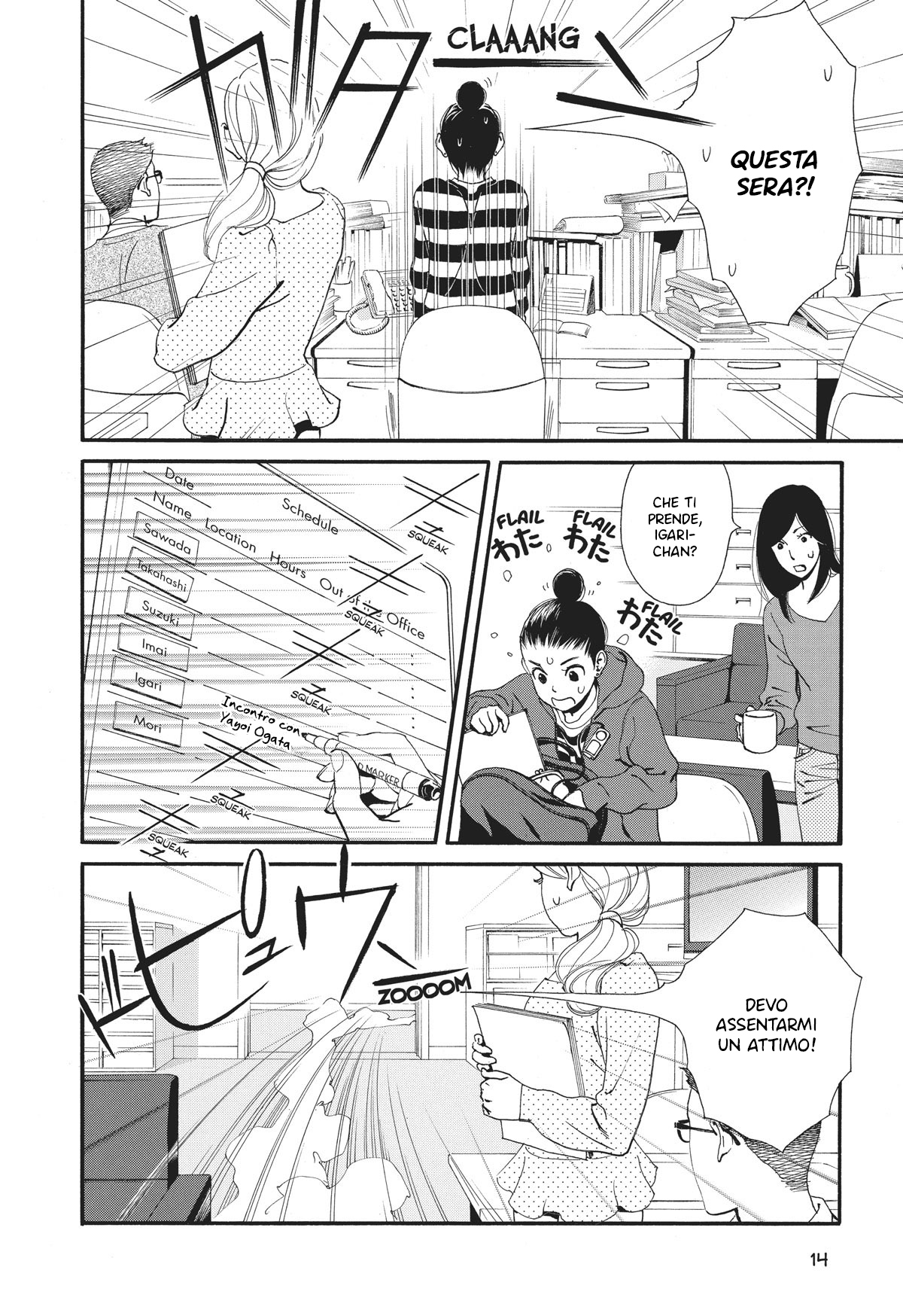 Ginban Kishi Il primo incantesimo 第16页