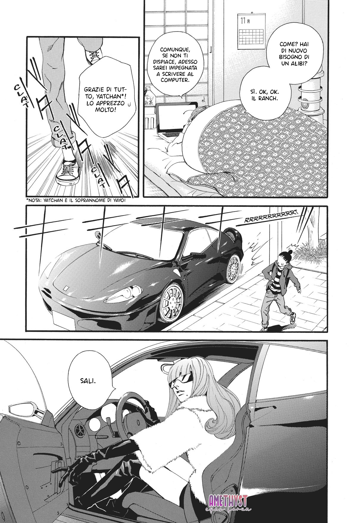 Ginban Kishi Il primo incantesimo 第17页