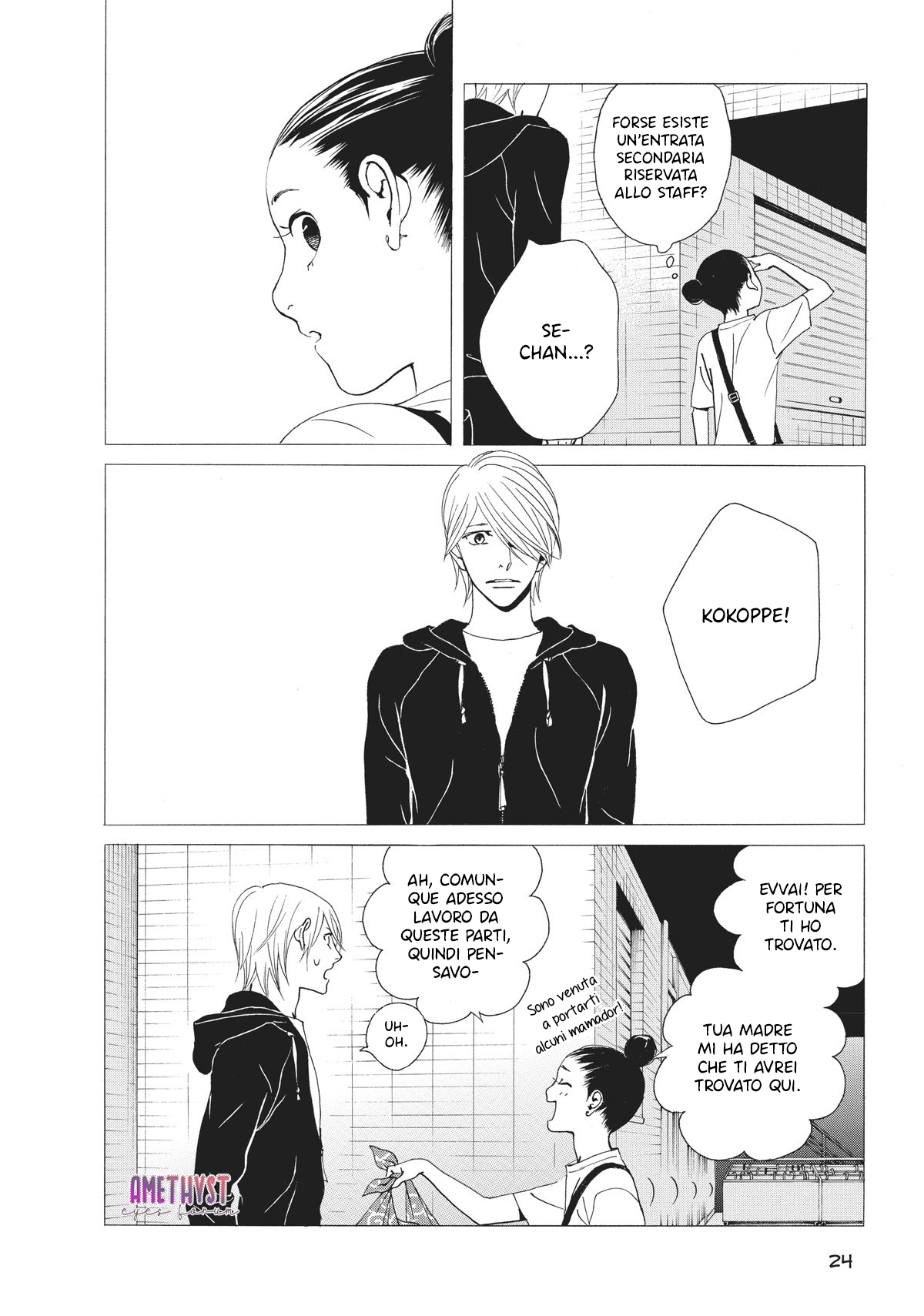 Ginban Kishi Il primo incantesimo 第25页