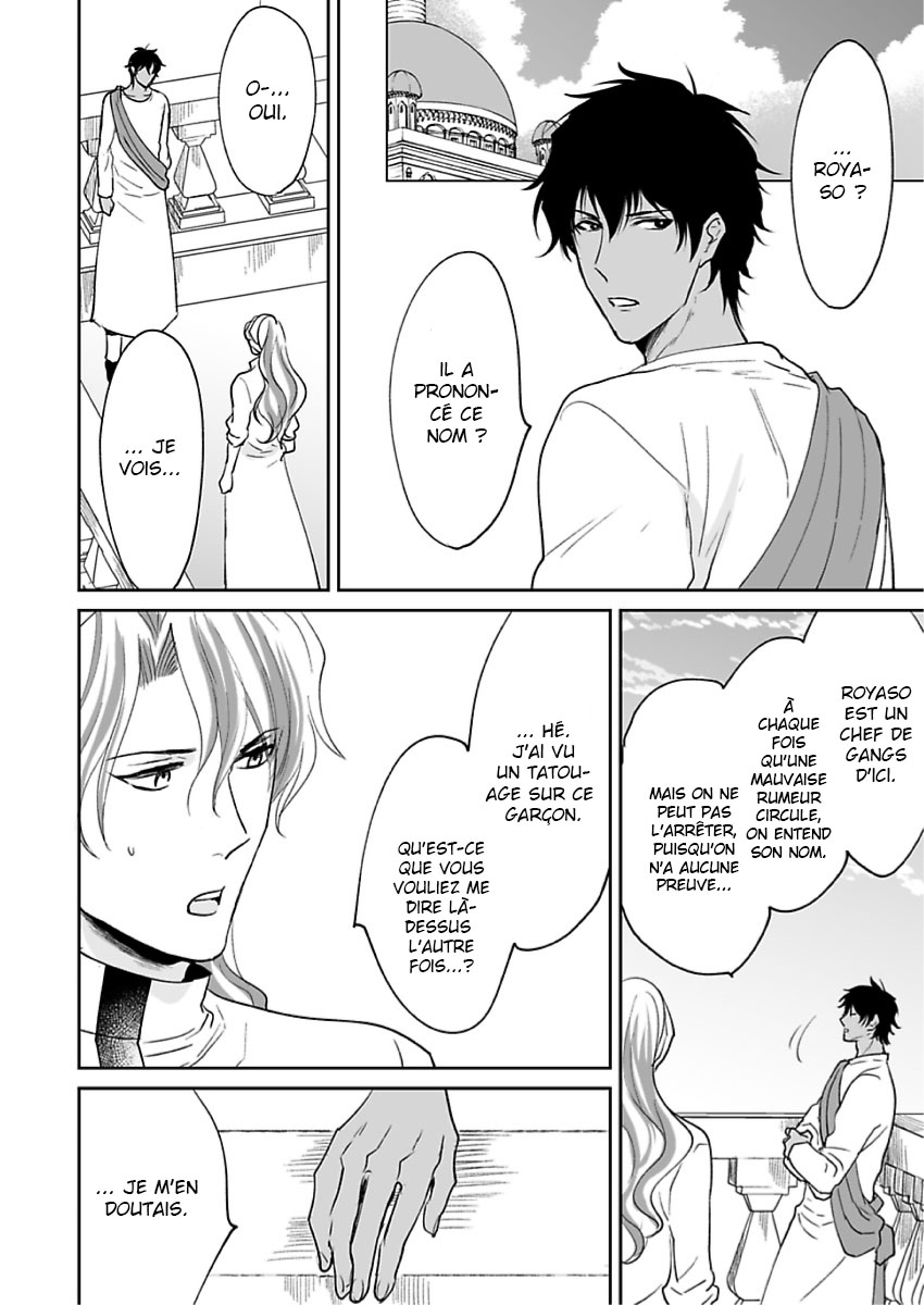 Ruby wa Kyokuya Hoshi wo Mezasu Vol. 1 Ch. 3 第22页